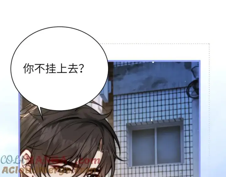 漫画《你听得见》第55话 别逼我亲你第64张图