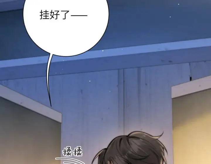 漫画《你听得见》第55话 别逼我亲你第71张图