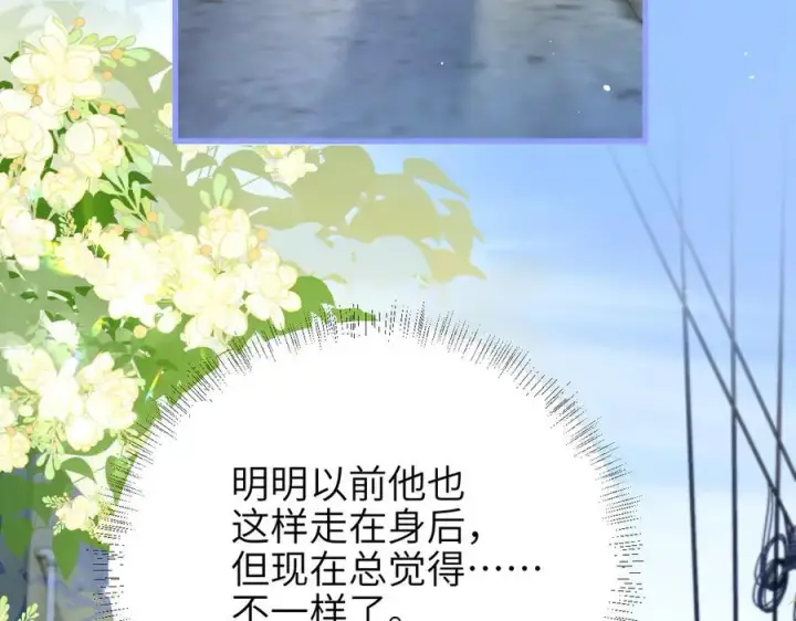 漫画《你听得见》第55话 别逼我亲你第75张图