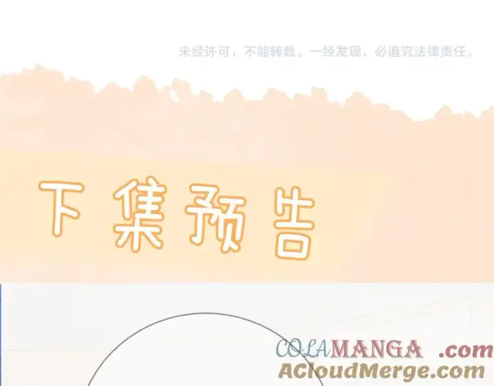 漫画《你听得见》第55话 别逼我亲你第79张图