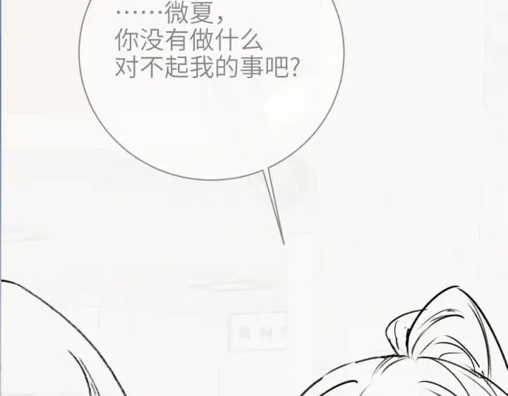 漫画《你听得见》第55话 别逼我亲你第80张图