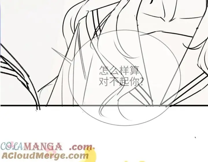 漫画《你听得见》第55话 别逼我亲你第82张图