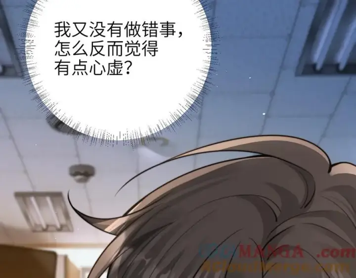 漫画《你听得见》第56话 无法治愈的伤口第13张图