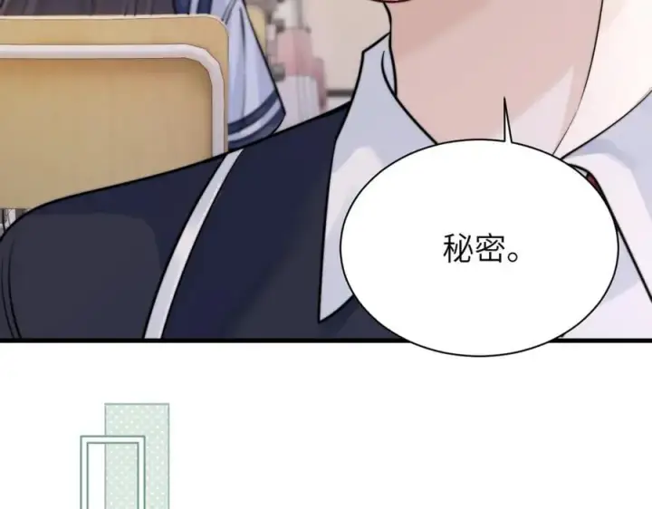 漫画《你听得见》第56话 无法治愈的伤口第15张图