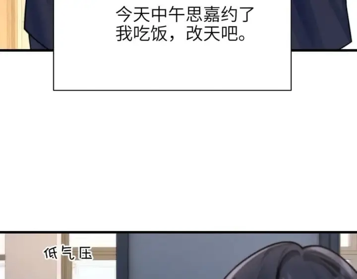 漫画《你听得见》第56话 无法治愈的伤口第20张图