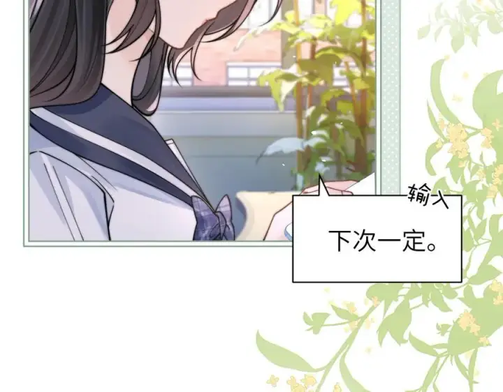 漫画《你听得见》第56话 无法治愈的伤口第26张图