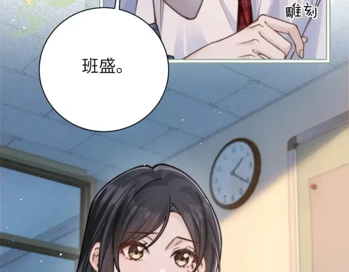 漫画《你听得见》第56话 无法治愈的伤口第29张图