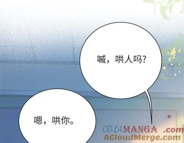 漫画《你听得见》第56话 无法治愈的伤口第37张图