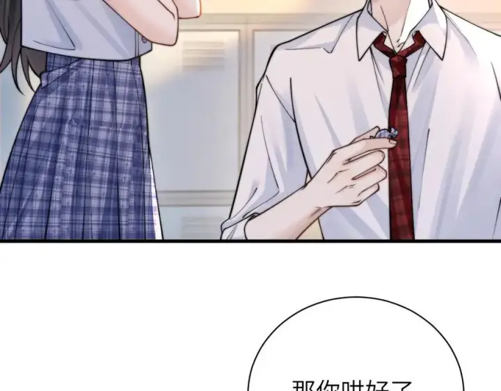 漫画《你听得见》第56话 无法治愈的伤口第39张图