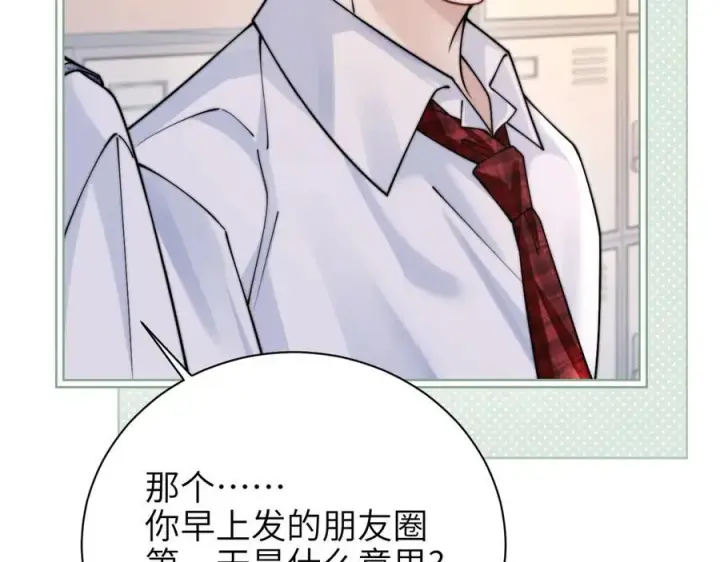 漫画《你听得见》第56话 无法治愈的伤口第41张图
