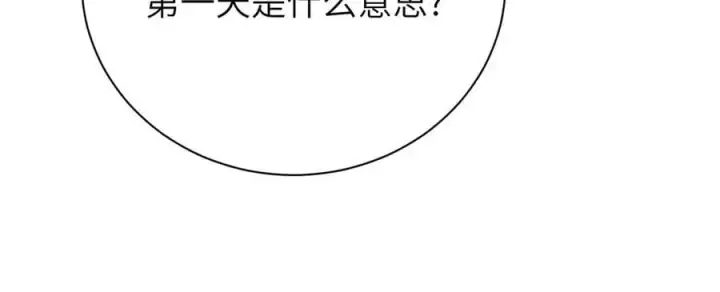 漫画《你听得见》第56话 无法治愈的伤口第42张图