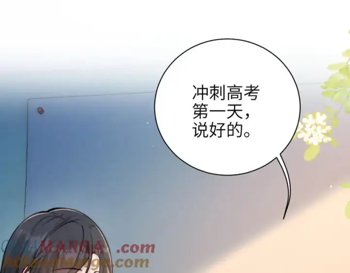 漫画《你听得见》第56话 无法治愈的伤口第43张图