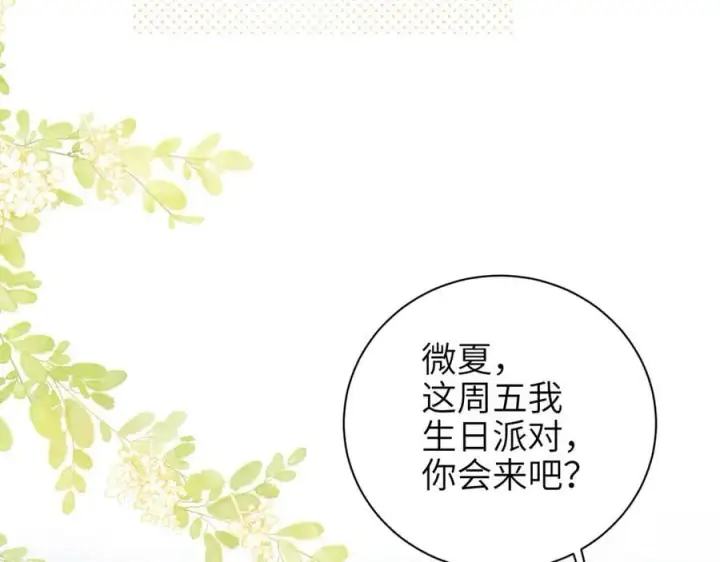 漫画《你听得见》第56话 无法治愈的伤口第47张图