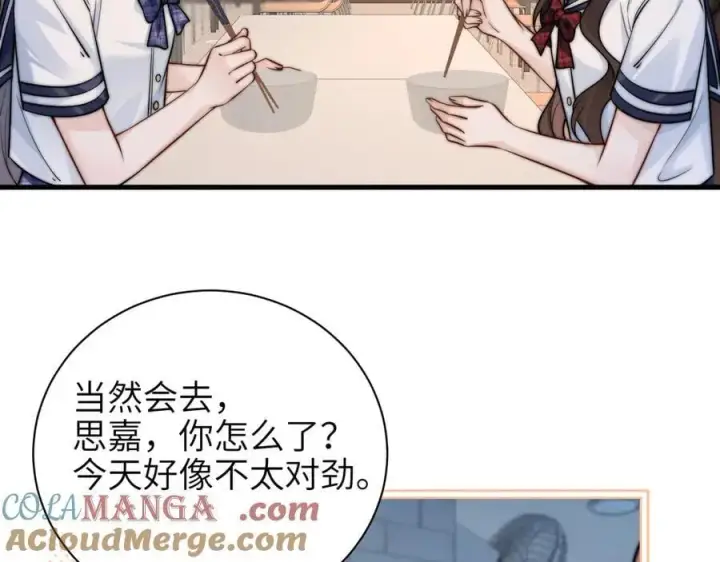 漫画《你听得见》第56话 无法治愈的伤口第49张图