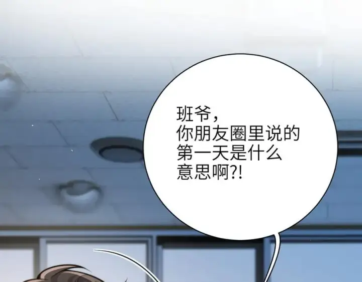 漫画《你听得见》第56话 无法治愈的伤口第5张图