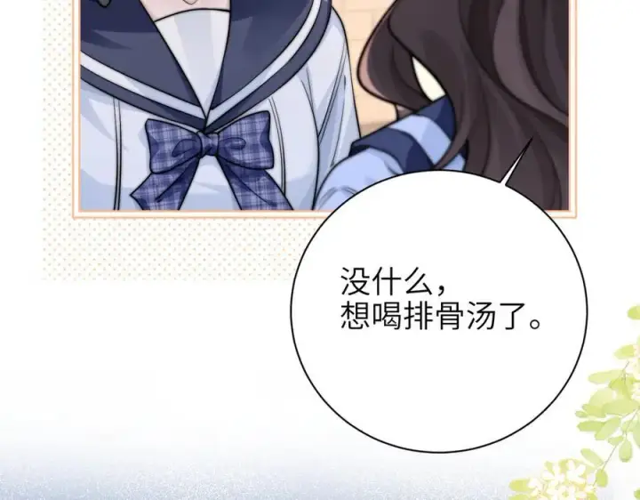 漫画《你听得见》第56话 无法治愈的伤口第51张图