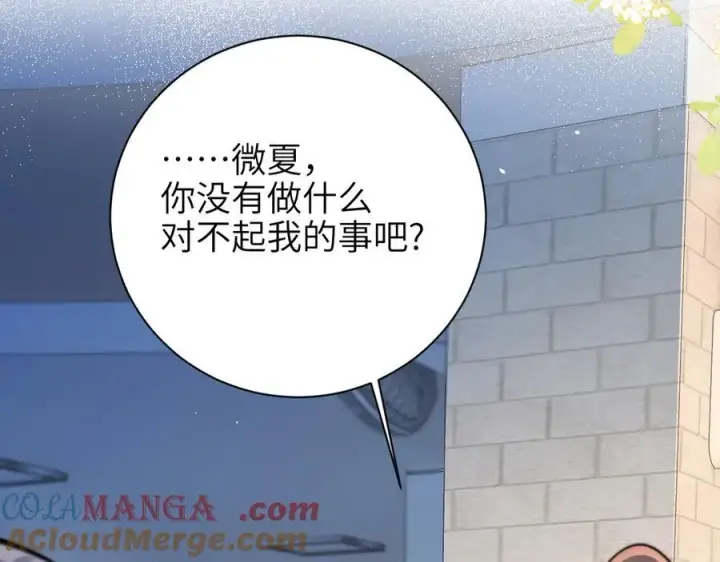 漫画《你听得见》第56话 无法治愈的伤口第52张图