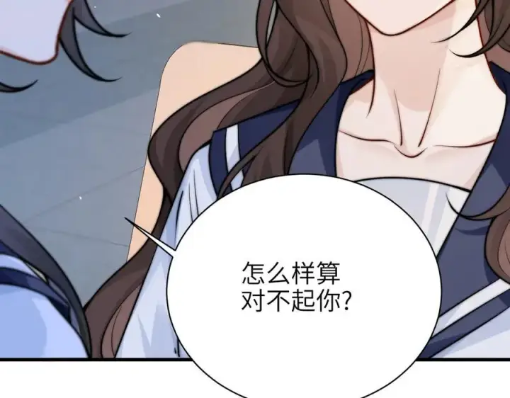 漫画《你听得见》第56话 无法治愈的伤口第54张图