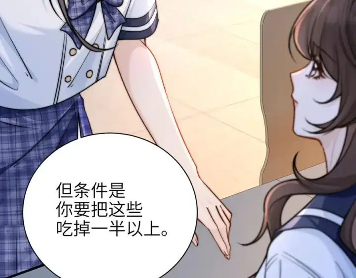 漫画《你听得见》第56话 无法治愈的伤口第59张图