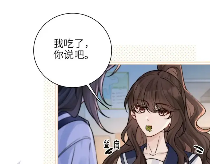 漫画《你听得见》第56话 无法治愈的伤口第63张图