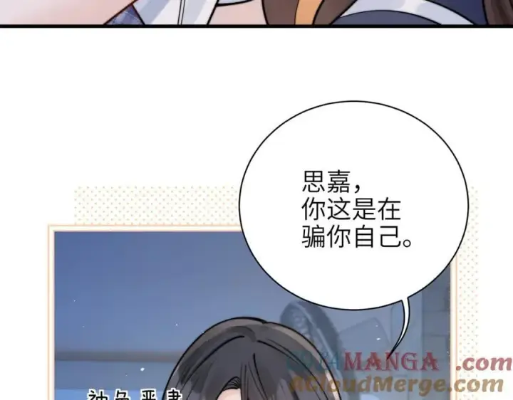 漫画《你听得见》第56话 无法治愈的伤口第67张图