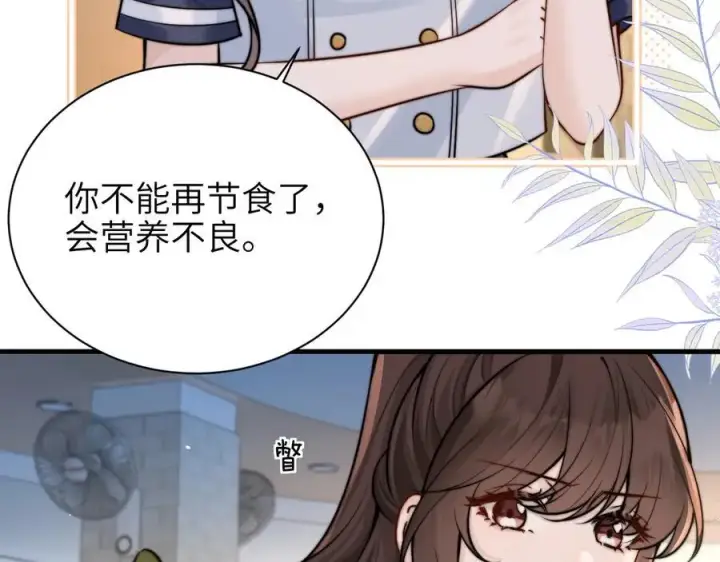 漫画《你听得见》第56话 无法治愈的伤口第69张图