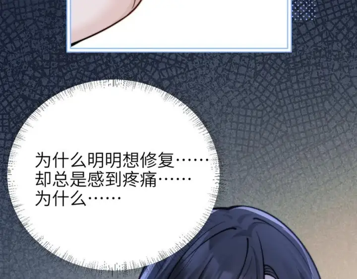 漫画《你听得见》第56话 无法治愈的伤口第77张图