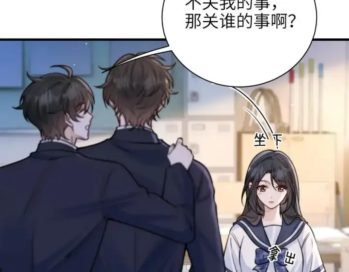 漫画《你听得见》第56话 无法治愈的伤口第8张图