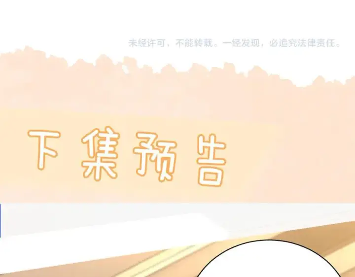 漫画《你听得见》第56话 无法治愈的伤口第80张图