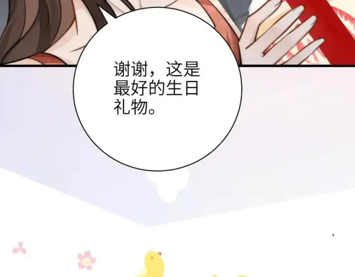 漫画《你听得见》第56话 无法治愈的伤口第83张图