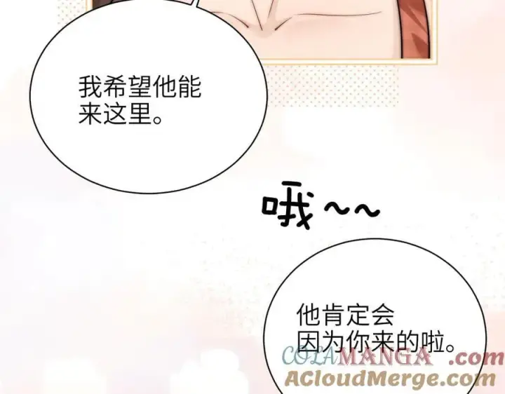 漫画《你听得见》第57话 我在意的只有你第10张图