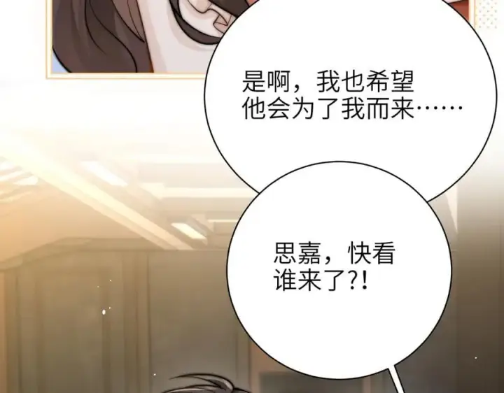 漫画《你听得见》第57话 我在意的只有你第14张图