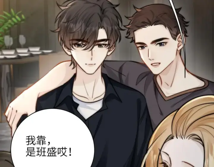 漫画《你听得见》第57话 我在意的只有你第15张图