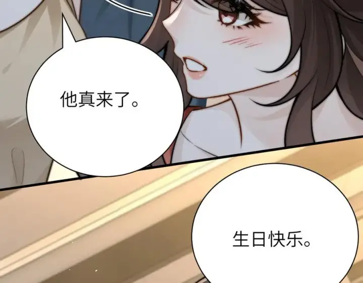 漫画《你听得见》第57话 我在意的只有你第17张图