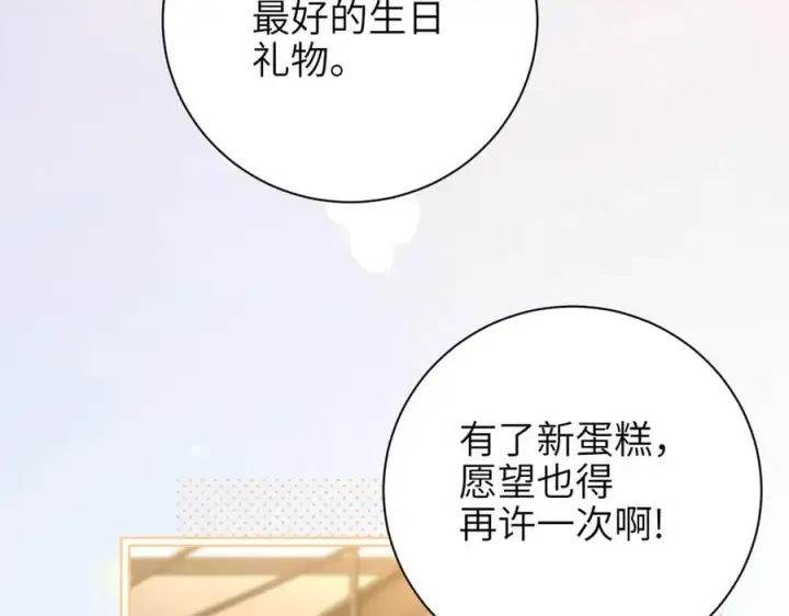 漫画《你听得见》第57话 我在意的只有你第20张图