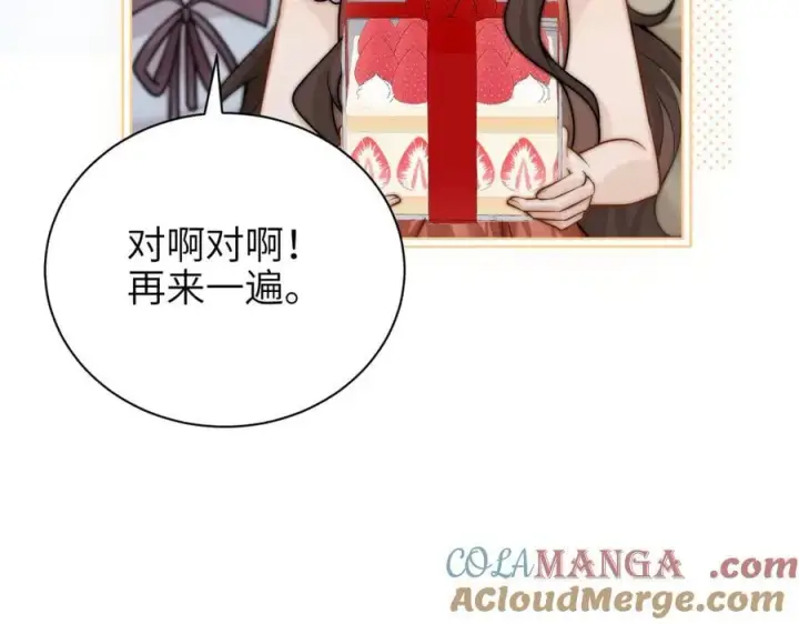 漫画《你听得见》第57话 我在意的只有你第22张图