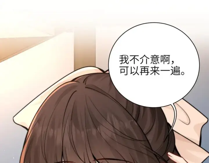 漫画《你听得见》第57话 我在意的只有你第24张图