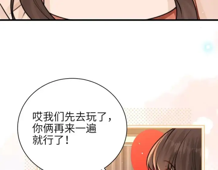 漫画《你听得见》第57话 我在意的只有你第26张图