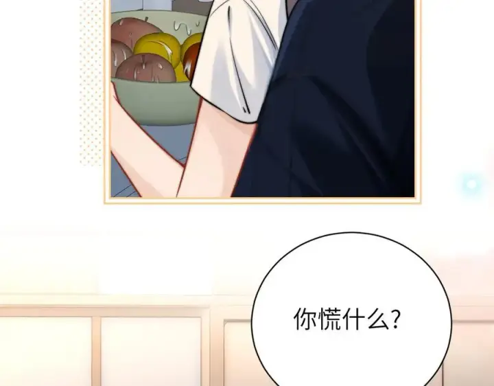 漫画《你听得见》第57话 我在意的只有你第32张图