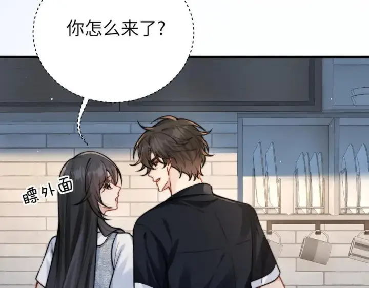 漫画《你听得见》第57话 我在意的只有你第35张图