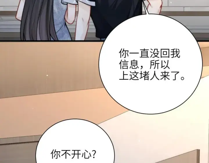 漫画《你听得见》第57话 我在意的只有你第36张图