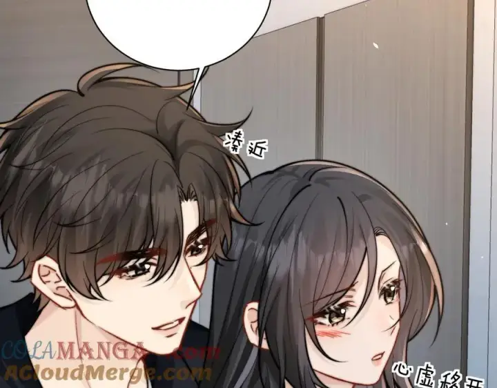 漫画《你听得见》第57话 我在意的只有你第37张图