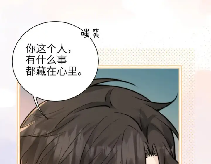 漫画《你听得见》第57话 我在意的只有你第39张图