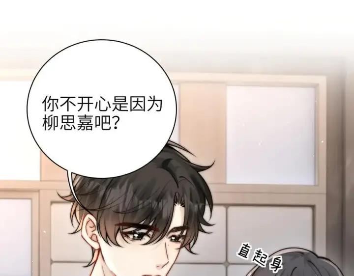 漫画《你听得见》第57话 我在意的只有你第42张图