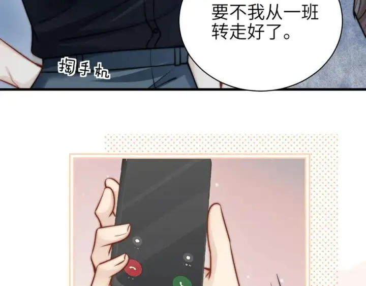 漫画《你听得见》第57话 我在意的只有你第44张图