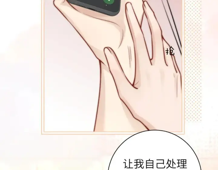 漫画《你听得见》第57话 我在意的只有你第45张图