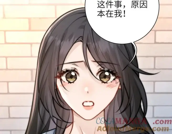 漫画《你听得见》第57话 我在意的只有你第46张图