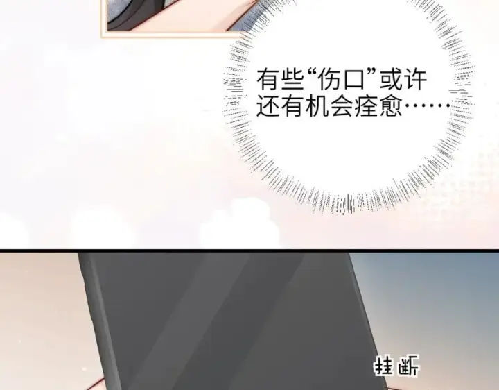 漫画《你听得见》第57话 我在意的只有你第50张图