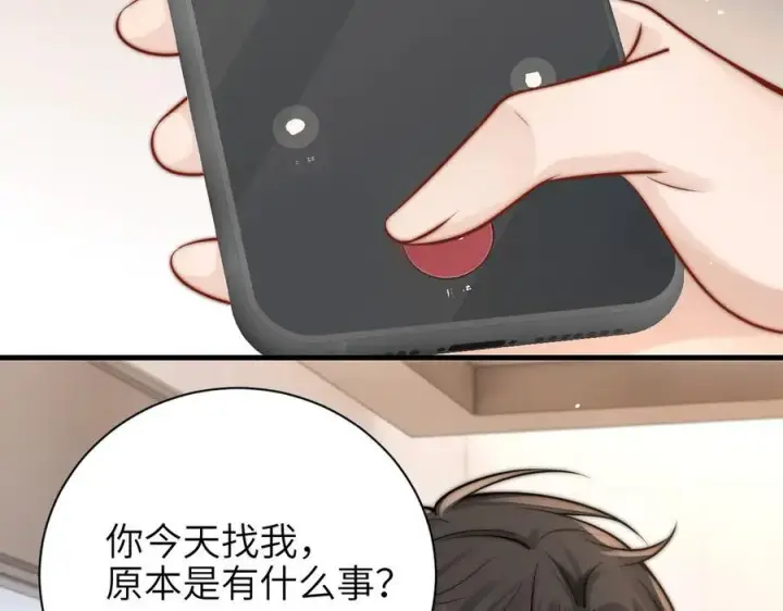 漫画《你听得见》第57话 我在意的只有你第51张图