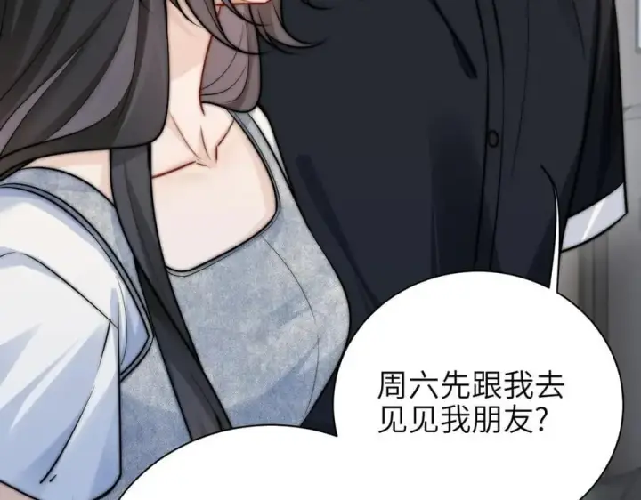漫画《你听得见》第57话 我在意的只有你第53张图